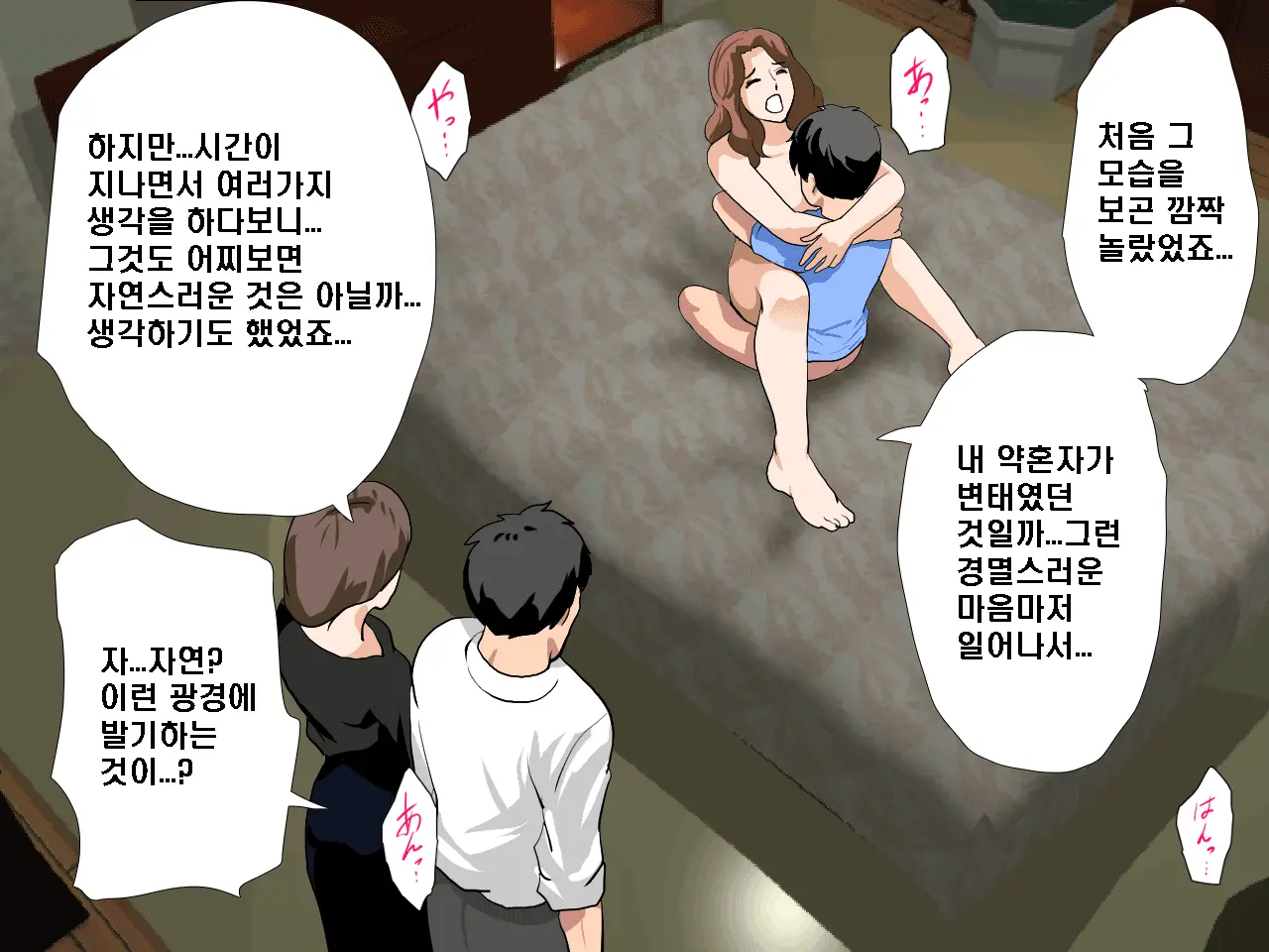Saimin Seikyouiku 9 | 최면성교육 제9화